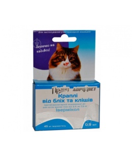 Краплі 3 в 1 'Прайд' (івермікол 45мг) (кот 5-7,5кг) фіолетові